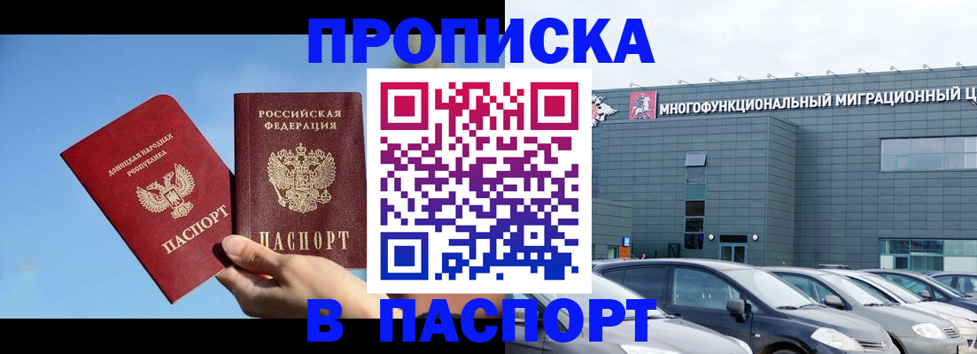 пропишу в квартире в Крымске