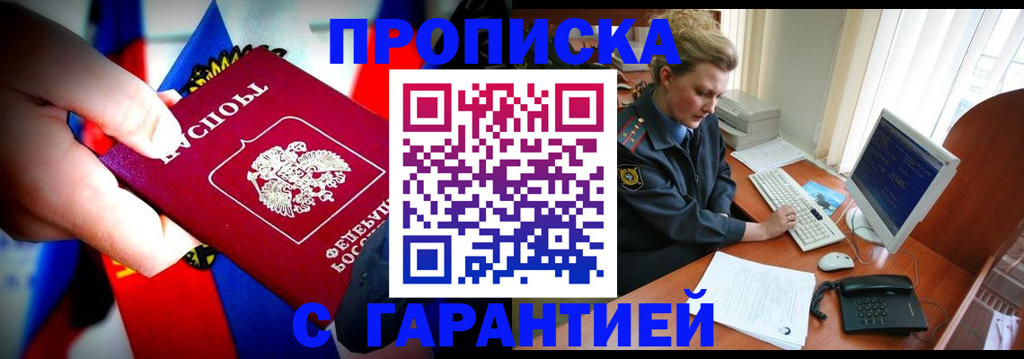 регистрация для дет. сада в Крымске